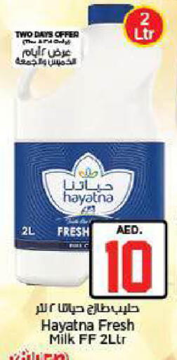 available at نستو هايبرماركت in الإمارات العربية المتحدة , الامارات - ٱلْعَيْن‎