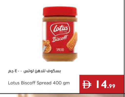 available at إسطنبول سوبرماركت in الإمارات العربية المتحدة , الامارات - ٱلْعَيْن‎