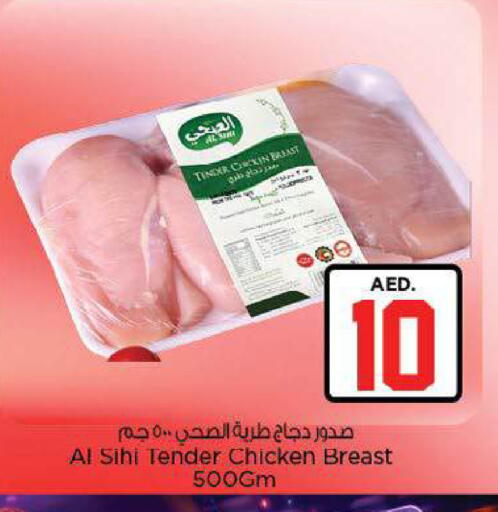 available at نستو هايبرماركت in الإمارات العربية المتحدة , الامارات - ٱلْعَيْن‎