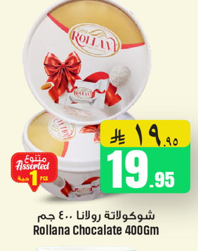 available at We One Shopping Center in KSA, Saudi Arabia, Saudi - Qatif