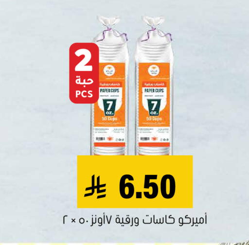 available at Al Amer Market in KSA, Saudi Arabia, Saudi - Al Hasa