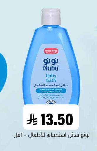 available at Al Amer Market in KSA, Saudi Arabia, Saudi - Al Hasa