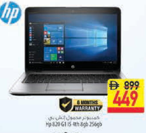 available at Safeer Market in UAE - Fujairah
