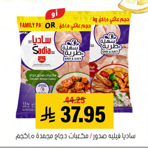 available at Al Amer Market in KSA, Saudi Arabia, Saudi - Al Hasa