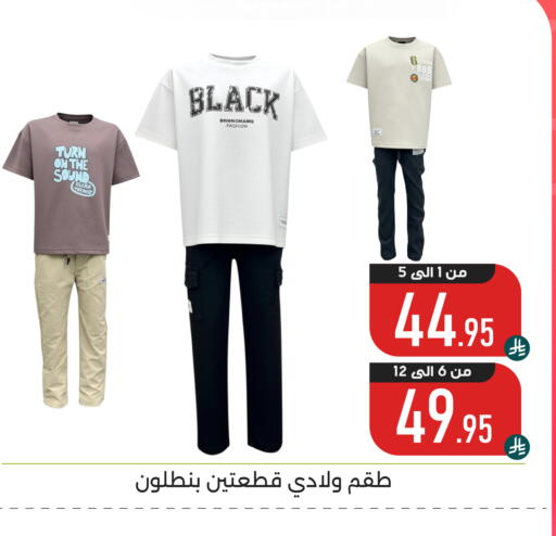 available at تخفيضات العائلة in مملكة العربية السعودية, السعودية, سعودية - المنطقة الشرقية