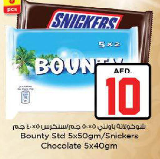 available at نستو هايبرماركت in الإمارات العربية المتحدة , الامارات - ٱلْعَيْن‎
