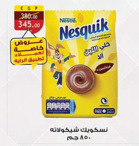 available at الرايه  ماركت in Egypt - القاهرة