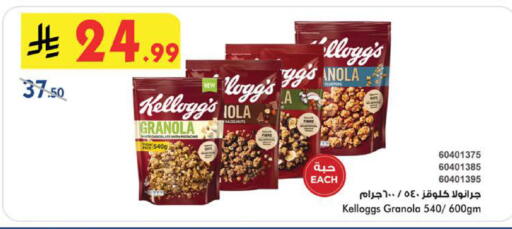 available at Bin Dawood in KSA, Saudi Arabia, Saudi - Medina