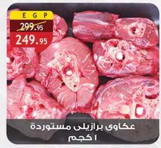 available at Al Rayah Market   in Egypt - Cairo