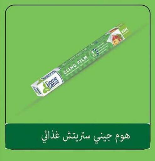 available at الرايه  ماركت in Egypt - القاهرة