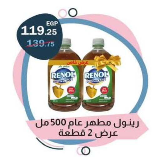 available at Flamingo Hyper Market in Egypt - Cairo