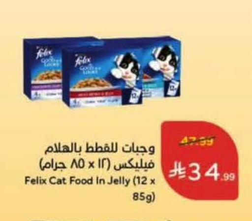 available at Hyper Panda in KSA, Saudi Arabia, Saudi - Najran
