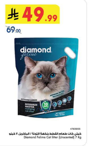 available at Bin Dawood in KSA, Saudi Arabia, Saudi - Medina