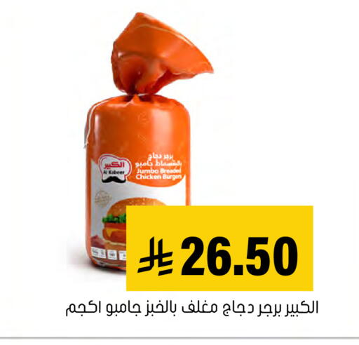 available at العامر للتسوق in مملكة العربية السعودية, السعودية, سعودية - الأحساء‎