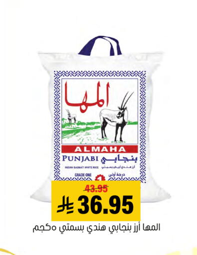 available at Al Amer Market in KSA, Saudi Arabia, Saudi - Al Hasa