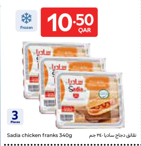 available at كارفور in قطر - الخور
