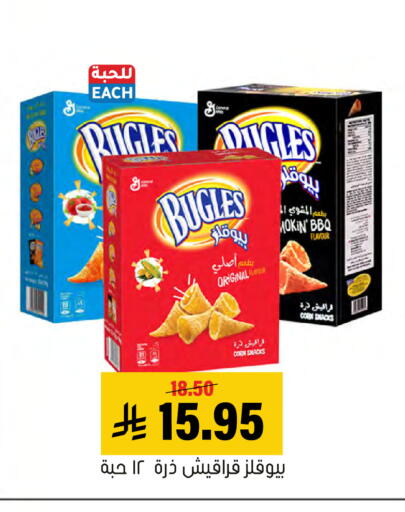 available at Al Amer Market in KSA, Saudi Arabia, Saudi - Al Hasa