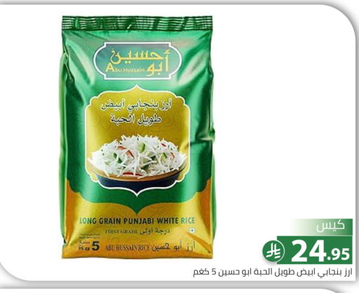 available at Family Discount in KSA, Saudi Arabia, Saudi - Riyadh