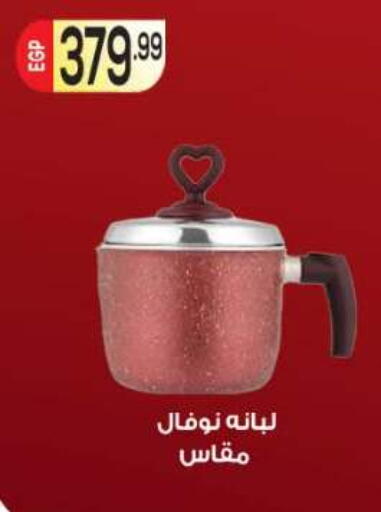 available at أولاد المحاوى in Egypt - القاهرة