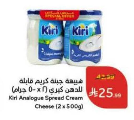 available at هايبر بنده in مملكة العربية السعودية, السعودية, سعودية - حفر الباطن