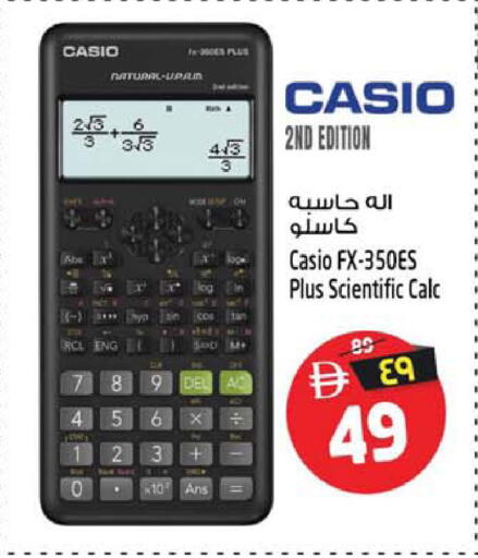 available at سفاري هايبر ماركت in الإمارات العربية المتحدة , الامارات - رَأْس ٱلْخَيْمَة