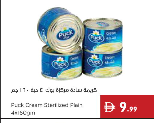 available at إسطنبول سوبرماركت in الإمارات العربية المتحدة , الامارات - ٱلْعَيْن‎