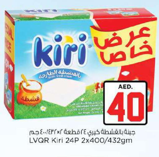 available at Nesto Hypermarket in UAE - Fujairah