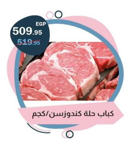 available at Flamingo Hyper Market in Egypt - Cairo