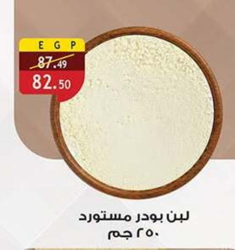 available at الرايه  ماركت in Egypt - القاهرة