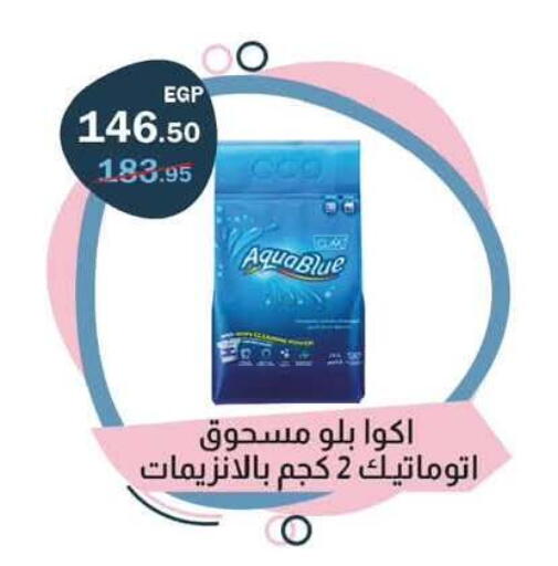 available at Flamingo Hyper Market in Egypt - Cairo