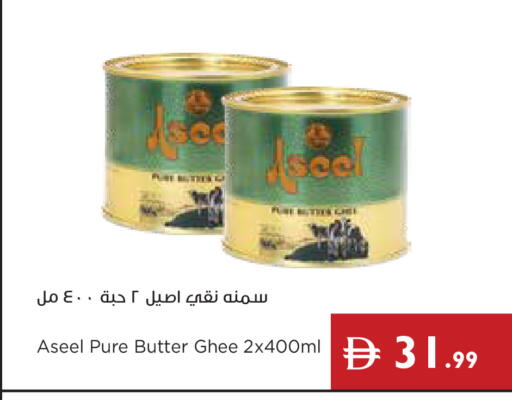 available at إسطنبول سوبرماركت in الإمارات العربية المتحدة , الامارات - ٱلْعَيْن‎
