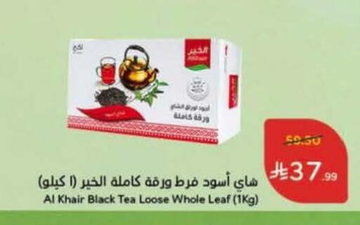 available at Hyper Panda in KSA, Saudi Arabia, Saudi - Bishah