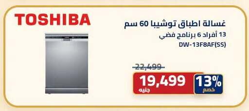 available at Abdul Aziz Store in Egypt - Cairo