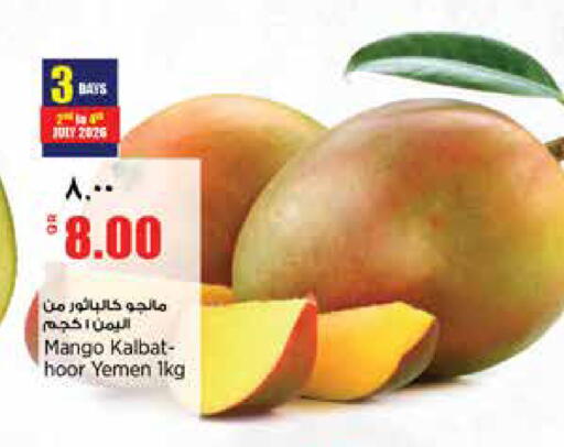 Mango from Yemen available at Retail Mart in Qatar - Al Khor