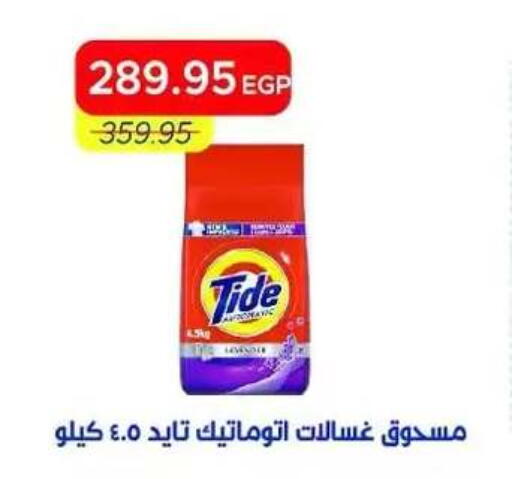 available at Metro Market  in Egypt - Cairo
