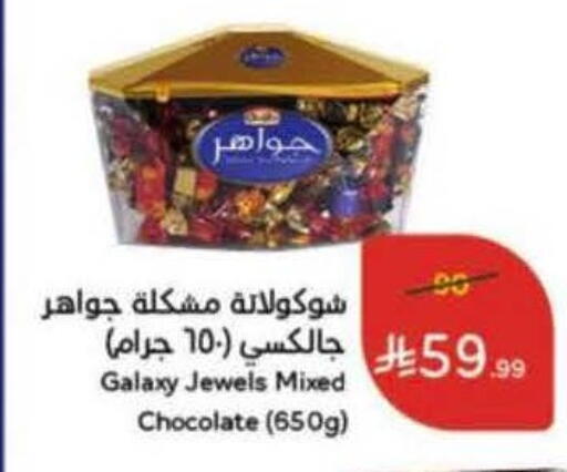 available at Hyper Panda in KSA, Saudi Arabia, Saudi - Bishah