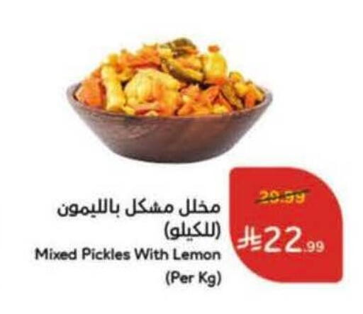 Lemon available at Hyper Panda in KSA, Saudi Arabia, Saudi - Saihat