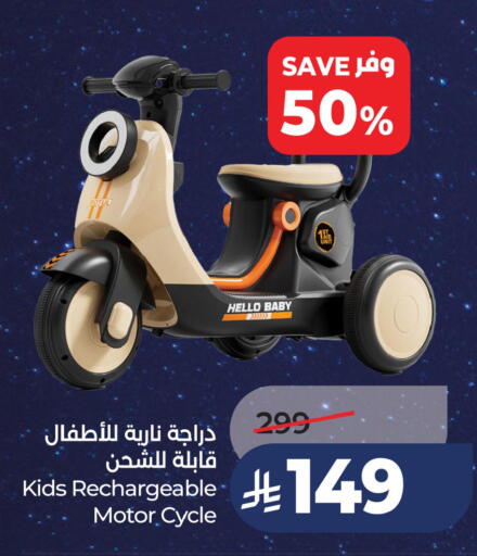 available at لولو هايبرماركت in مملكة العربية السعودية, السعودية, سعودية - سيهات