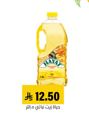 available at Al Amer Market in KSA, Saudi Arabia, Saudi - Al Hasa