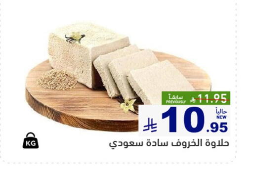 available at Aswaq Ramez in KSA, Saudi Arabia, Saudi - Al Hasa