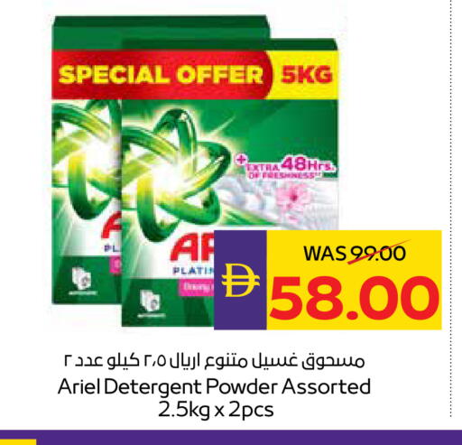 available at أدكووب in الإمارات العربية المتحدة , الامارات - رَأْس ٱلْخَيْمَة
