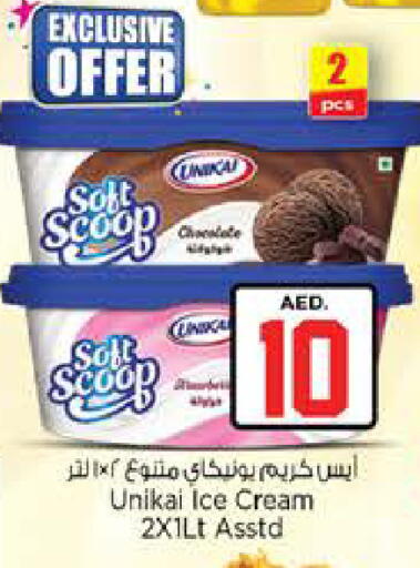 available at نستو هايبرماركت in الإمارات العربية المتحدة , الامارات - دبي