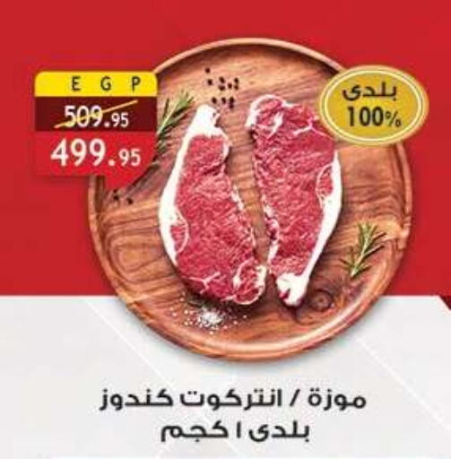 available at الرايه  ماركت in Egypt - القاهرة