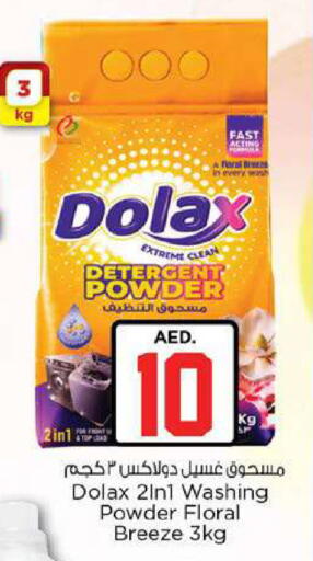 available at Nesto Hypermarket in UAE - Fujairah