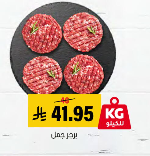 available at Al Amer Market in KSA, Saudi Arabia, Saudi - Al Hasa