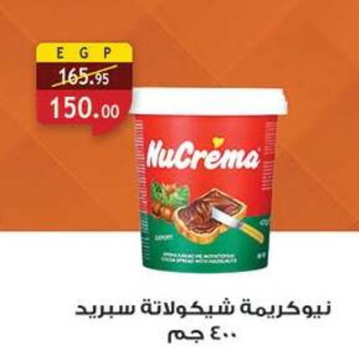 available at الرايه  ماركت in Egypt - القاهرة