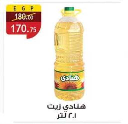 available at الرايه  ماركت in Egypt - القاهرة