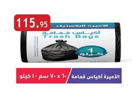 available at الرايه  ماركت in Egypt - القاهرة