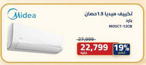 available at Abdul Aziz Store in Egypt - Cairo