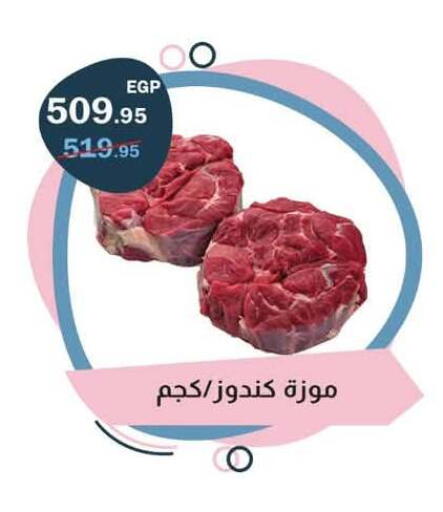 available at Flamingo Hyper Market in Egypt - Cairo